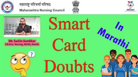 mnc smart card fees|Maharashtra Nursing Council,Mumbai.